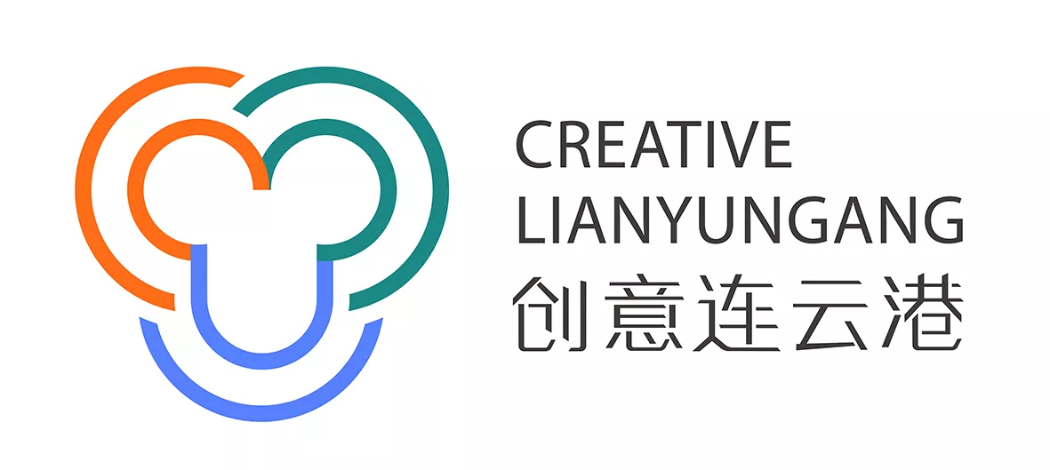 创意连云港
